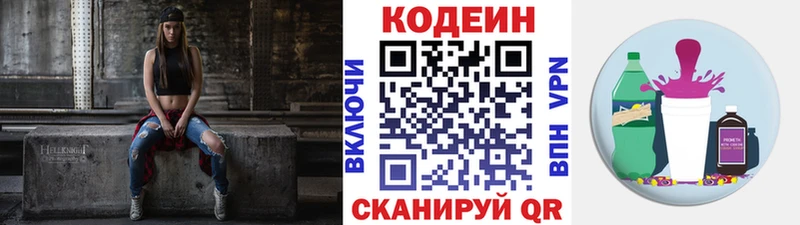 blacksprut рабочий сайт  Мантурово  Кодеин Purple Drank  мориарти наркотические препараты  где купить  